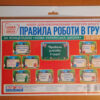 Набір карток Правила роботи в групі (Укр) Світогляд 12104161У (4823076144524) (344241) - Зображення 5