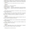 Завдання для олімпіад, конкурсів, змагань Українська мова та література 6-11 класи Основа ОЛМ016 (9786170038562) (399016) - Зображення 3