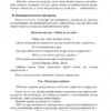 СУЧАСНА дошкільна освіта: Вивчаємо математику Математична скарбничка. Старший дошкільний вік ДИТИНА + ДИСК (Укр) Ранок О134009У (9786170921574) (203436) - Зображення 2
