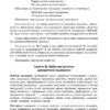 СУЧАСНА дошкільна освіта: Образотворча діяльність. Ранній вік (Укр) + ДИСК Ранок О134027У (9786170921581) (203496) - Зображення 2