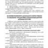 СУЧАСНА дошкільна освіта: Образотворча діяльність. Середній дошкільний вік (Укр) + ДИСК Ранок О134028У (9786170921642) (232874) - Зображення 5