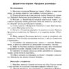 СУЧАСНА дошкільна освіта: Про себе дбати-лиха не знати. Методичний матеріал. Безпечна поведінка вдома та в довкіллі (Укр) Ранок О134092У (9786170930392) (263079) - Зображення 3