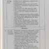 СУЧАСНА дошкільна освіта: Ознайомлення з природним довкіллям. Старший вік (Укр) + ДИСК Ранок О134093У (9786170931139) (264386) - Зображення 3