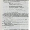 СУЧАСНА дошкільна освіта: Ознайомлення з соціально-предметним довкіллям. Молодший вік (Укр) + ДИСК Ранок О134099У (9786170931979) (266573) - Зображення 4