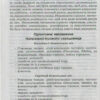 СУЧАСНА дошкільна освіта: ТЕАТР ЛЯЛЬОК. Папка (картки + метод.) Для всіх вікових груп (Укр) Ранок О134101У (9789667484033) (267329) - Зображення 6