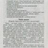 СУЧАСНА дошкільна освіта: ТЕАТР ЛЯЛЬОК. Папка (картки + метод.) Для всіх вікових груп (Укр) Ранок О134101У (9789667484033) (267329) - Зображення 7
