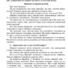 СУЧАСНА дошкільна освіта: Ознайомлення з соціально-предметним довкіллям. Старший вік (Укр) + ДИСК Ранок О134115У (9786170933010) (268260) - Зображення 3