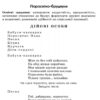 СУЧАСНА дошкільна освіта: Театр у дитячому колективі. Старший вік (Укр) + ДИСК Ранок О134134У (9786170933430) (269165) - Зображення 2