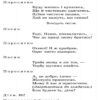 СУЧАСНА дошкільна освіта: Театр у дитячому колективі. Старший вік (Укр) + ДИСК Ранок О134134У (9786170933430) (269165) - Зображення 9