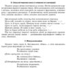 СУЧАСНА дошкільна освіта: Граємося в казку. Конспекти комплексних занять. Старший вік (Укр) + ДИСК Ранок О134127У (9786170933935) (271274) - Зображення 3
