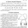 СУЧАСНА дошкільна освіта: Граємося в казку. Демонстраційний матеріал + сценарії. Старший вік (Укр) Ранок О134132У (9789667486990) (271275) - Зображення 7