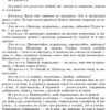 СУЧАСНА дошкільна освіта: Граємося в казку. Демонстраційний матеріал + сценарії. Старший вік (Укр) Ранок О134132У (9789667486990) (271275) - Зображення 8