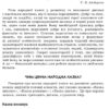 СУЧАСНА дошкільна освіта: Граємося в казку. Конспекти комплексних занять. Молодший вік (Укр) + ДИСК Ранок О134125У (9786170933911) (273407) - Зображення 2