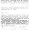 СУЧАСНА дошкільна освіта: Граємося в казку. Конспекти комплексних занять. Молодший вік (Укр) + ДИСК Ранок О134125У (9786170933911) (273407) - Зображення 3