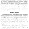 СУЧАСНА дошкільна освіта: Граємося в казку. Конспекти комплексних занять. Молодший вік (Укр) + ДИСК Ранок О134125У (9786170933911) (273407) - Зображення 4