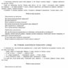 СУЧАСНА дошкільна освіта: Інтегровані заняття за казками В. Сухомлинського. Усі вікові групи (Укр) Ранок О134023У (9786170937902) (275492) - Зображення 10