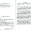 Геометрія 9 клас. Збірник задач і контрольних робіт. Мерзляк А.Г. (Укр) Гімназія (9789664742976) (276260) - Зображення 2