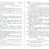 Геометрія 9 клас. Збірник задач і контрольних робіт. Мерзляк А.Г. (Укр) Гімназія (9789664742976) (276260) - Зображення 4