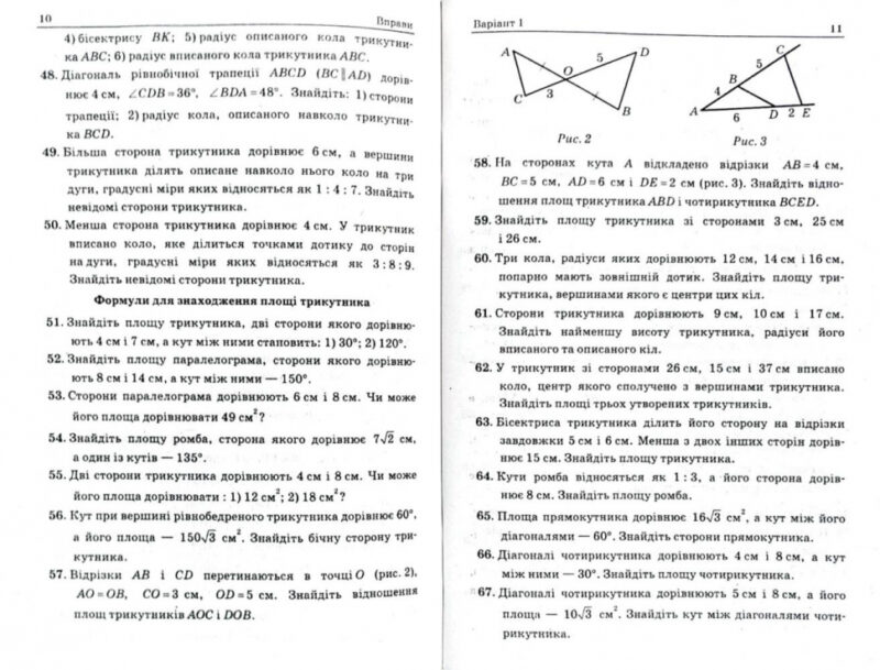 Геометрія 9 клас. Збірник задач і контрольних робіт. Мерзляк А.Г. (Укр) Гімназія (9789664742976) (276260) - Зображення 6