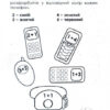Цікаво. Обчислюємо в межах 10 (Укр) Час майстрів (9789669152145) (301125) - Зображення 4