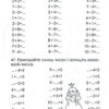 Цікаво. Обчислюємо в межах 10 (Укр) Час майстрів (9789669152145) (301125) - Зображення 7