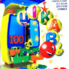 Цікаво. Обчислюємо в межах 1000 (Укр) Час майстрів (9789669150165) (301126)
