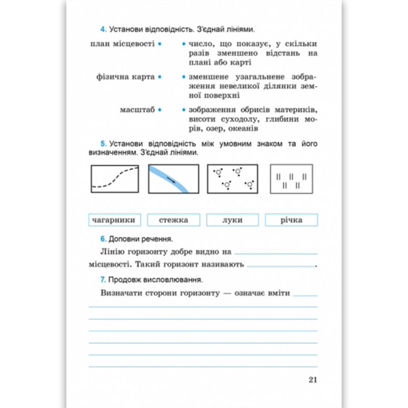 Природознавство 4 клас Тестові завдання Андрусенко І.В. (Укр) Генеза (9789661108065) (304330) - Зображення 3