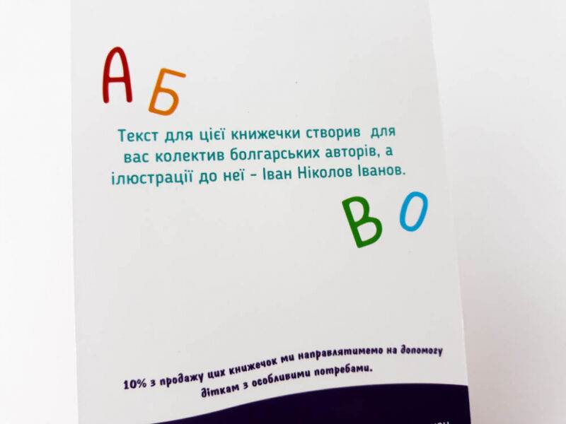 Грайки. Букви 4+ у картинках. Розвиваючі блокнотики, вік 4+ років (Укр) Зірка (9786176341901) (410015) - Зображення 3