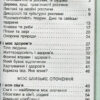 НУШ Я досліджую світ 1 клас Підручник 2 частина ( у 2-х частинах) Гільберг (Укр) Генеза (9789661109246) (433209) - Зображення 2