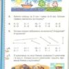 Математика 2 клас. Підручник. Листопад Н.П. (Укр) Оріон (9786177712434) (433214) - Зображення 2