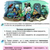 Українська мова 2 клас Підручник 1 частина (у 2-х частинах) Пономарьова (Укр) Оріон (9786177712397) (433220) - Зображення 3