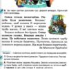 Українська мова 2 клас Підручник 1 частина (у 2-х частинах) Пономарьова (Укр) Оріон (9786177712397) (433220) - Зображення 4
