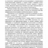 Математика 5-6 клас. 3000 вправ та завдань. Дроби (Укр) Час майстрів (9789669153012) (434076) - Зображення 2