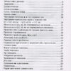 Українська мова 3 клас. 3000 вправ та завдань (Укр) Час майстрів (9789669152664) (434084) - Зображення 2