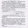 Українська мова 3 клас. 3000 вправ та завдань (Укр) Час майстрів (9789669152664) (434084) - Зображення 3