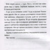 Українська мова 3 клас. 3000 вправ та завдань (Укр) Час майстрів (9789669152664) (434084) - Зображення 4