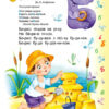 Буквар Читайлик. Великий формат. Федієнко В. (Укр) Школа (9789664290026) (276900) - Зображення 3