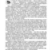 Easy English. Starter book. Для малят. Від 4-7 років. Жирова Т., Федієнко В. (Укр) Школа (9789664294567) (278262) - Зображення 3