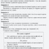 НУШ Досліджуємо грунт та його властивості 1-2 класи. Набір дидактичних матеріалів (Укр) Водолазська Т. В., Заставська Г. В., Штанько Ю. П. Ранок (4823076146788) (376907) - Зображення 3