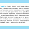 НУШ Досліджуємо грунт та його властивості 1-2 класи. Набір дидактичних матеріалів (Укр) Водолазська Т. В., Заставська Г. В., Штанько Ю. П. Ранок (4823076146788) (376907) - Зображення 6