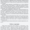 НУШ Досліджуємо грунт та його властивості 1-2 класи. Набір дидактичних матеріалів (Укр) Водолазська Т. В., Заставська Г. В., Штанько Ю. П. Ранок (4823076146788) (376907) - Зображення 10