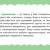НУШ Досліджуємо воду та її властивості 1-2 класи. Набір дидактичних матеріалів (Укр) Водолазська Т. В., Заставська Г. В., Штанько Ю. П. Ранок (4823076146771) (376891) - Зображення 3