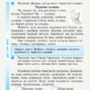 НУШ ДИДАКТА Українська мова та читання 3 клас. Робочий зошит до підручника Вашуленка М. 1 частина (з 2-х частин) (Укр) Ранок (9786170965813) (431699) - Зображення 3