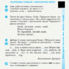 НУШ Українська мова та читання 3 клас. Робочий зошит до підручника Пономарьової, Гайової, Савченко О. 1 частина (з 2-х частин) ДИДАКТА (Укр) Ранок (9786170965820) (431459) - Зображення 2