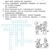 Я у світі 4 клас Робочий зошит до підручника Бібік Н.М. Оновлена програма (Укр) Основа Т530004У (9786170024282) (429721) - Зображення 5