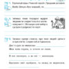 Я у світі 4 клас Робочий зошит до підручника Бібік Н.М. Оновлена програма (Укр) Основа Т530004У (9786170024282) (429721) - Зображення 6