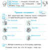 Я у світі 4 клас Робочий зошит до підручника Бібік Н.М. Оновлена програма (Укр) Основа Т530004У (9786170024282) (429721) - Зображення 11