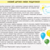 НУШ Мистецтво 2 клас. Альбом. До підручника Масол Л., Гайдамака О. (Укр) Ранок Д1217002У (9786170956989) (343492) - Зображення 5