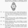Фізика 10 клас. Збірник задач (Рівень стандарту) (Профільний рівень) (Нова програма) (Укр) Ранок Т741007У Т741007У (9786170948212) (434165) - Зображення 3