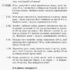Фізика 10 клас. Збірник задач (Рівень стандарту) (Профільний рівень) (Нова програма) (Укр) Ранок Т741007У Т741007У (9786170948212) (434165) - Зображення 4